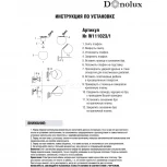 Бра Donolux W111023 W111023/1