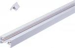 Шинопровод Reluce RL 06035 track rail 1000mm WT