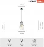 Подвесной светильник Lightera Braies LE131L-27W (LED, 220V, на проводе)