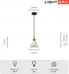 Подвесной светильник Lightera Cairo LE145L-17W (220V, на проводе)
