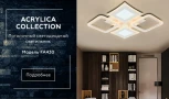 Потолочная люстра Ambrella Acrylica Original FA430 (регулировка яркости, LED, 220V, пульт управления, управление смартфоном, умный дом - PC.Lamper)
