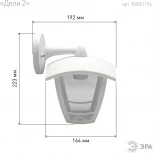 Настенный фонарь уличный ЭРА НБУ 07-40-002 «Дели 2» белый (220V, IP44)