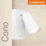 Спот Wolta WSL-GU10/W11W под лампу GU10 Белый CONO