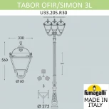 Наземный фонарь Fumagalli Simon U33.205.R30.AYH27 (220V, IP55)
