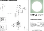 Подвесной светильник Simple Story 1094 1094-1PL