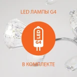 Потолочная люстра Bogate's Lamella 566 (220V, лепестки)