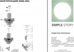 Подвесная люстра Simple Story 1100 1100-4PL