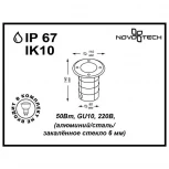 Встраиваемый светильник уличный Novotech Ground 369951 (220V, IP67)