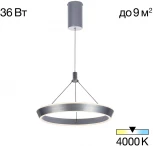 Подвесной светильник светодиодный Citilux Tavi CL717011 (220V, на проводе, кольцо)