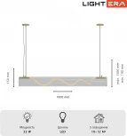 Подвесной светильник Lightera Luara LE102L-100G Wi-Fi (LED, 220V, управление смартфоном, голосовое управление, умный дом - Алиса, Tuya Smart, Маруся, Smart Life, Экосистема Сбер, на тросе)
