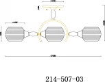 Люстра потолочная на штанге 214-507-03 (220V, шар)