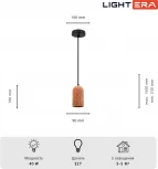 Подвесной светильник Lightera Parana LE147L-18P (220V, на проводе, круглые)