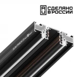 Шинопровод (низкий) для монтажа в натяжной потолок 2м Novotech 48V FLUM 135180