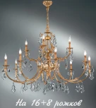 Подвесная большая люстра Nervilamp 584 584/16+8 (220V, на цепи, подсвечник, свеча)