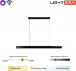 Подвесной линейный светодиодный светильник Lightera Baffin LE112L-120B WIFI (Умный дом, Алиса, Маруся, голосое управление)