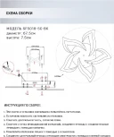 Потолочная люстра Seven Fires Lorens SF5018/5C-BK
