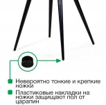 Стул UNO, бархат бежевый 5 / чёрный конус Top Concept UNO 74699