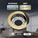 Встраиваемый точечный светильник ЭРА KL95 GD (220V, круглые, IP44)