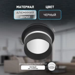 Встраиваемый точечный светильник ЭРА DK93 BK (12V)