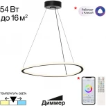 Подвесной светильник светодиодный Citilux Trio CL215B051 (регулировка яркости, 220V, пульт управления, кольцо)