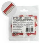 Центральная перемычка для ЗНИ самозажимных 4 мм2 20 шт. Stekker 39980