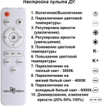 Потолочная люстра светодиодная Calm 358923