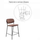 Стул полубарный Carol латте