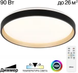 Потолочный светильник RGB круглый светодиодный с пультом Citilux Enzo CL753511G (220V, круглые)