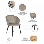 Стул Paola латте с жаккардом Bradex Home RF 0259