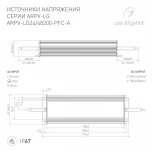 Блок питания ARPV-LG24200-PFC-A (24V, 8.3A, 200W) (IP67 Металл) 030019 Arlight ARPV