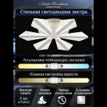 Потолочная светодиодная люстра Natali Kovaltseva LED LAMPS 81165 с пультом ДУ, моб. приложением 100W, белый, LED