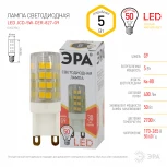 Лампочка светодиодная G9 5W ЭРА LED JCD-5W-CER-827-G9