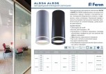 Накладной точечный светильник Feron 32694