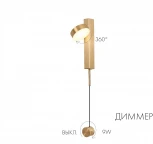 Бра Kink Light Винетта 08422,20 (LED, 220V)