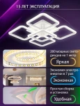 Потолочная люстра светодиодная с пультом ДУ 80W, белый, LED Natali Kovaltseva Sm LED LAMPS 81446