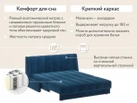 Кровать-диван прямой синий, 160 D1 Венеция AAA41323004 Premier 21
