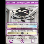 Потолочная люстра Natali Kovaltseva LED LAMPS 81235 (регулировка яркости, 220V, пульт управления, кольцо)