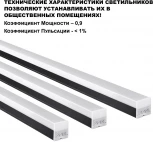 Светильник линейный Novotech Bits 359112, IP20 LED 40W 4000K черный (220V)