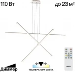 Подвесной светильник ярусный светодиодный с пультом Citilux Trent CL203730 (регулировка яркости, 220V, на тросе, асимметрия)