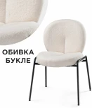 Стул на металлокаркасе Kalipso 1 (Kalipso 1 white / black) Woodville арт.15783