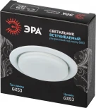 Встраиваемый точечный светильник ЭРА KL70 SWH (220V, круглые)