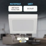 Точечный светильник светодиодный ЭРА LED 20-18-6K (220V, IP40)