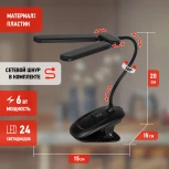 Офисная настольная лампа светодиодная на прищепке с регулировкой цветовой температуры и яркости зарядка от USB ЭРА NLED-512-6W-BK (сенсорный выключатель)