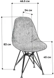 Стул R-Home Eames W Сканди Грей
