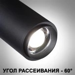 Трековый светильник Novotech Nail 359027 (регулировка яркости, LED, 220V, круглые)
