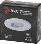 Встраиваемый точечный светильник ЭРА WR3 WH (12V, круглые, IP44)