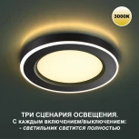 Светильник встраиваемый светодиодный Novotech Span 359023 LED 3000К 18W+6W SPOT (220V, круглые)