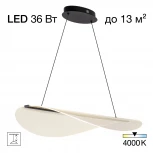 Подвесной светильник светодиодный с пультом Citilux Skatt CL213131 (регулировка яркости, 220V, на тросе)