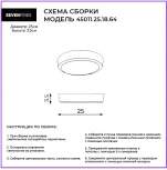 Настенно-потолочный светильник Seven Fires Лусон 45011.25.18.64