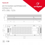 Блок питания HTS-200L-12 (12V, 16.7A, 200W) (IP20 Сетка) 020826 Arlight HTS